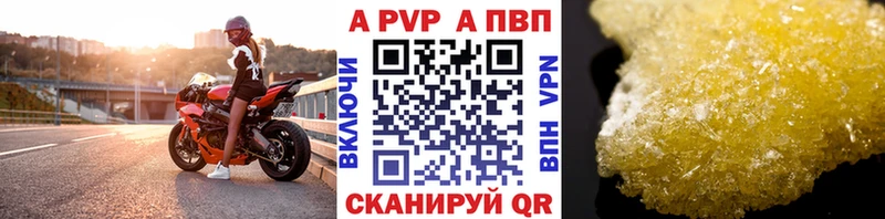 A PVP крисы CK  Астрахань 
