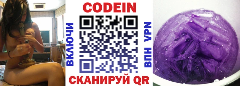 наркотики  Астрахань  Codein напиток Lean (лин) 