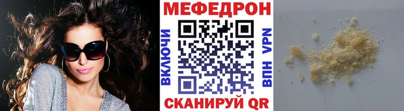 MEGA рабочий сайт  Астрахань  Меф мяу мяу 