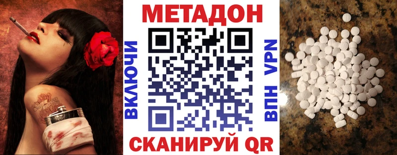 Метадон белоснежный  продажа наркотиков  Астрахань 